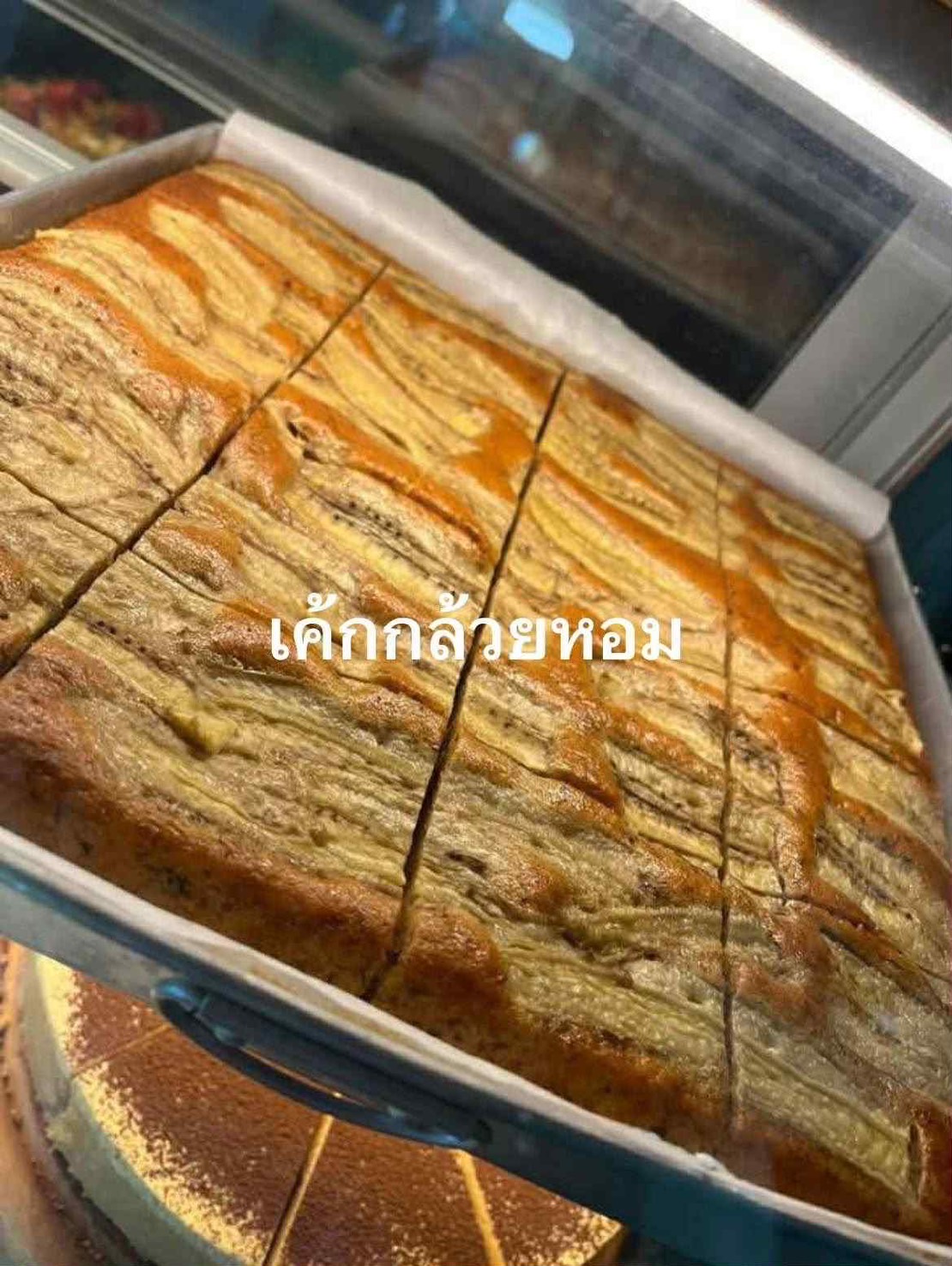Banana Cake