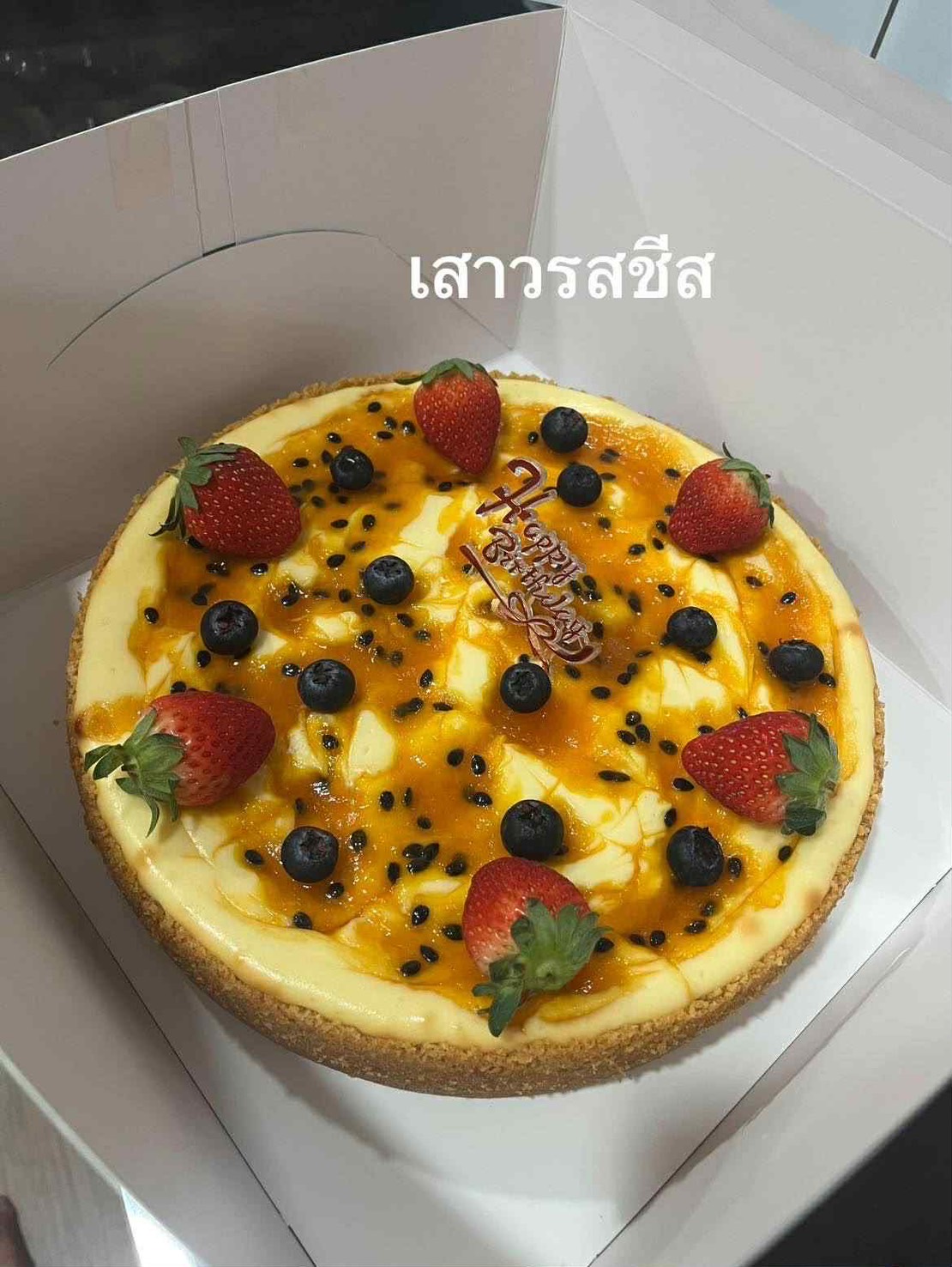Passion Fruit Cake