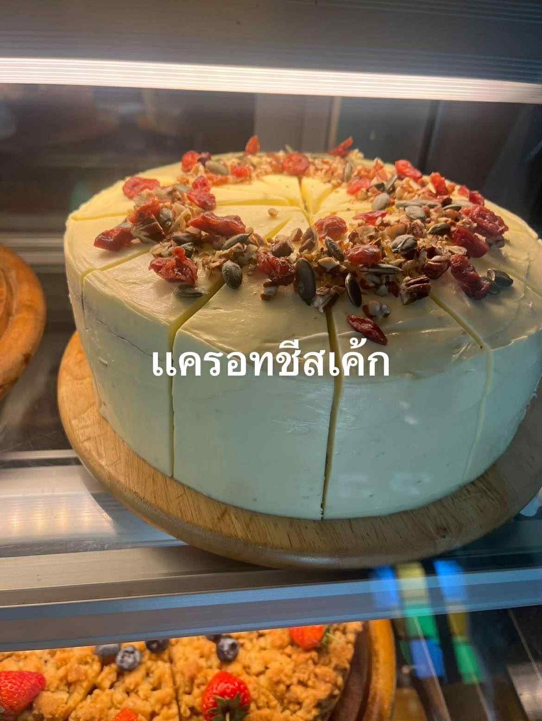 Carrot Cake