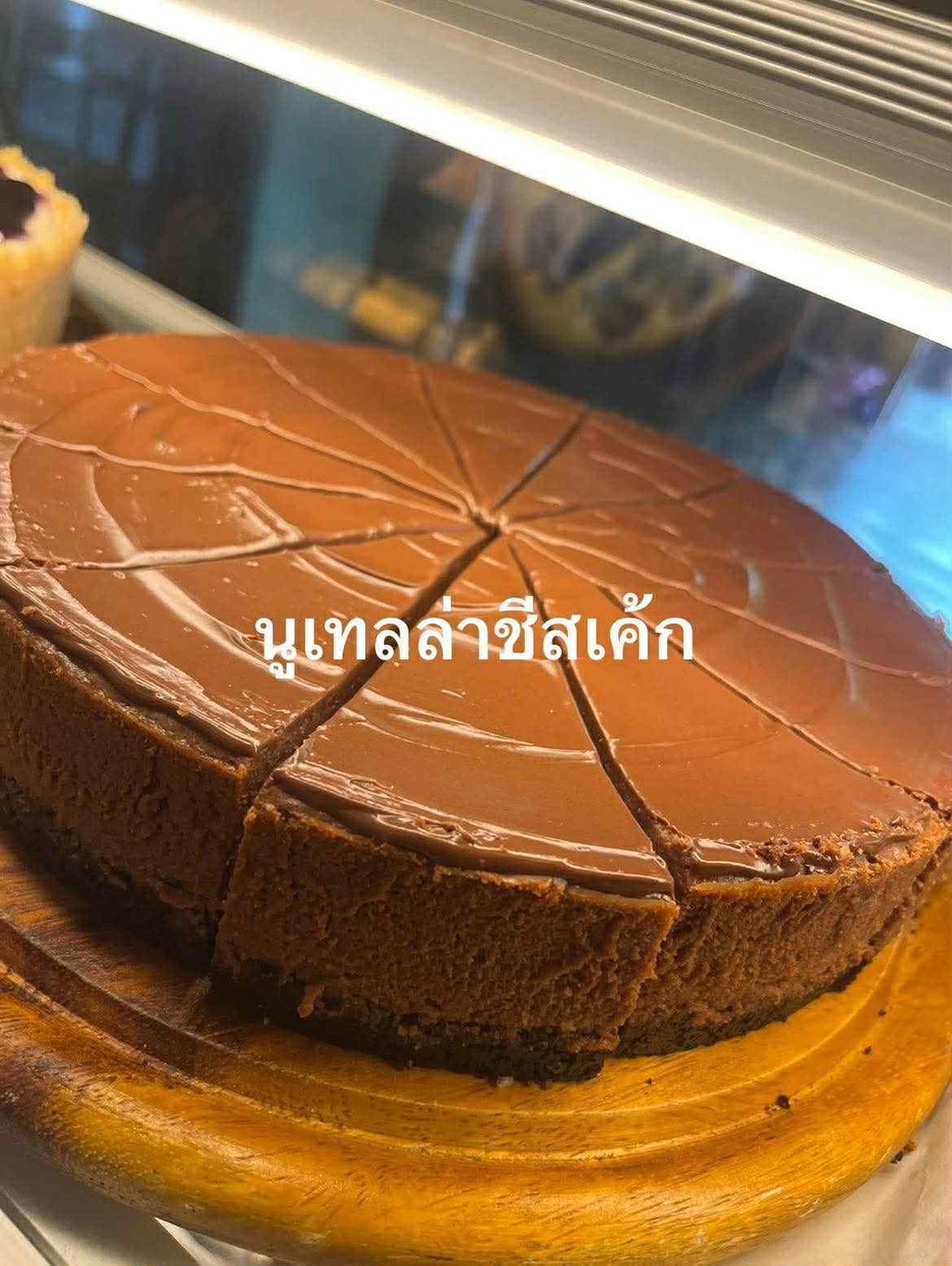 Nutella Cake